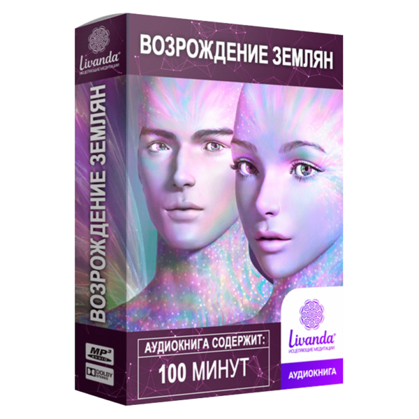 Возрождение землян