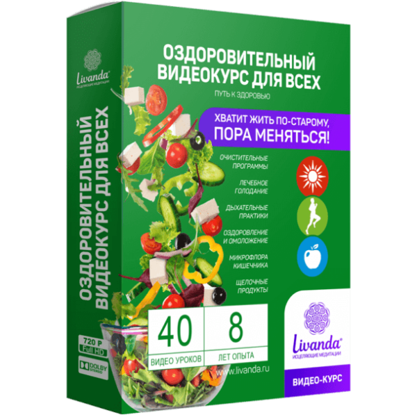 Оздоровительный курс VIP