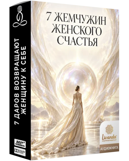 70 жемпчужин счастья 800 copy копия