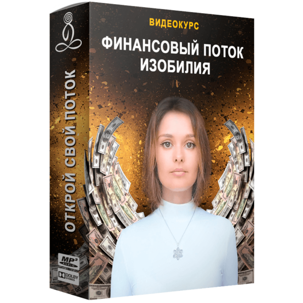 Финансовый поток изобилия - чат группа
