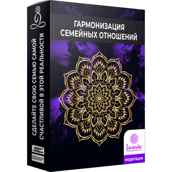 Гармонизация семейных отношений