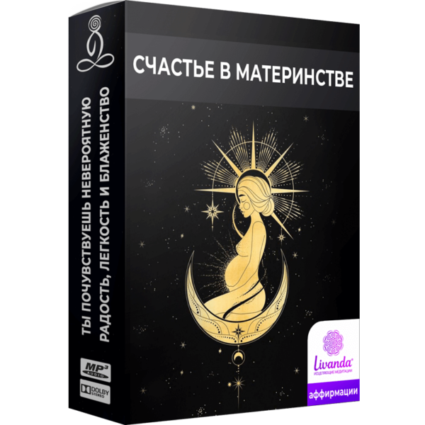Счастье в материнстве