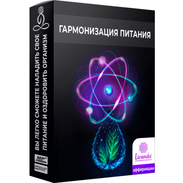 Гармонизация питания