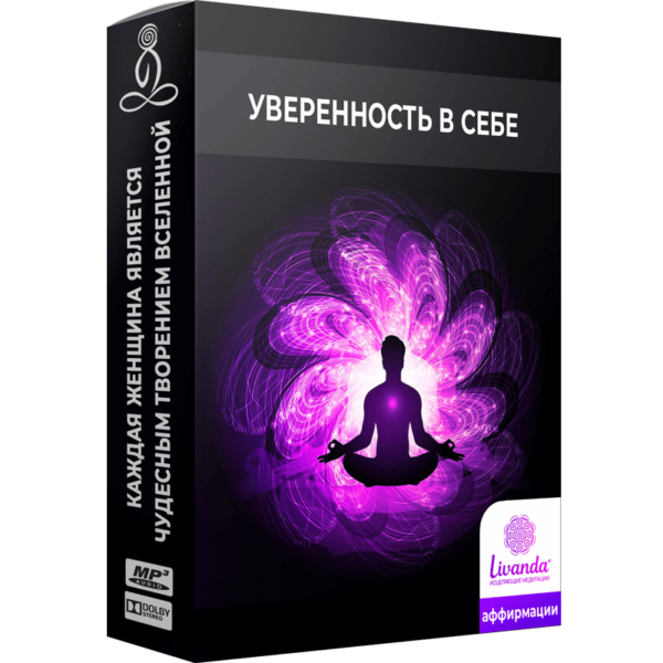 Уверенность в себе