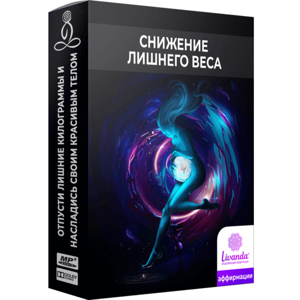 Снижение лишнего веса