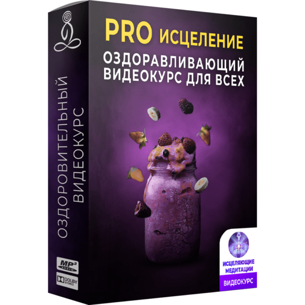 Оздоровительный видеокурс