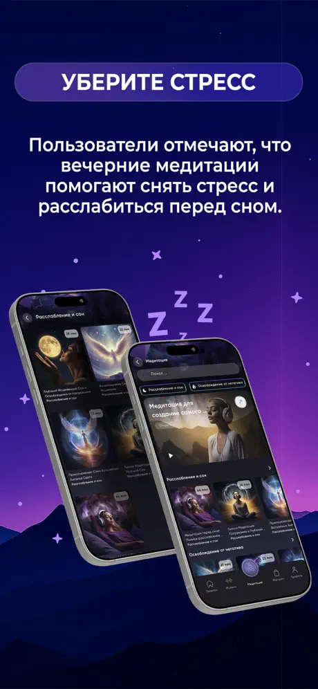 Экран приложения 8