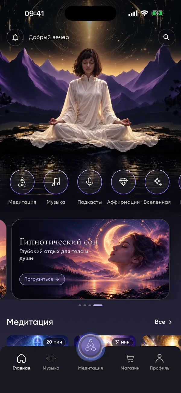 Главный экран Livanda