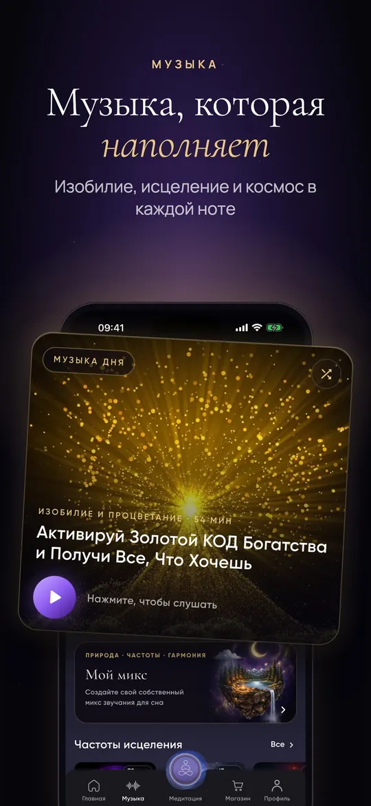 Музыка