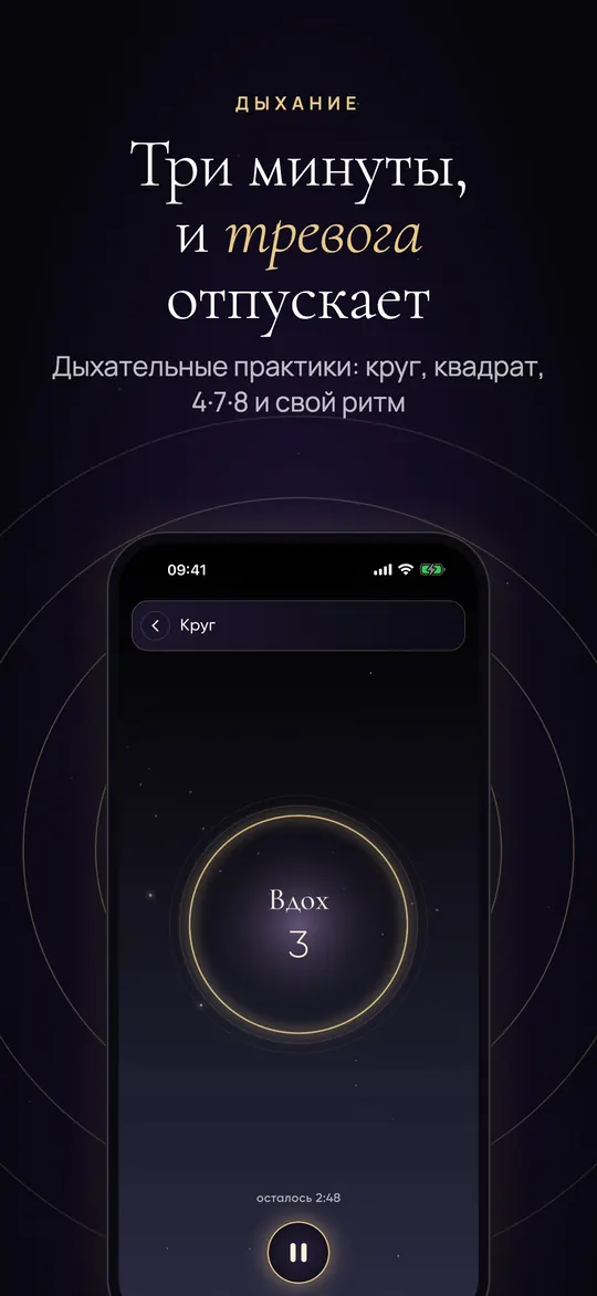 Дыхание